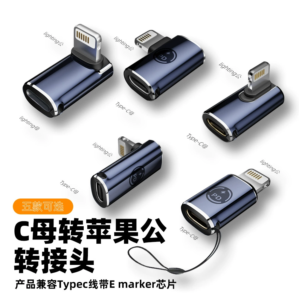 Type-c в lightning мобильный телефон планшетный быстрая зарядка PD для зарядки мобильных телефонов