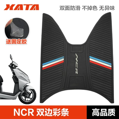 Motorcycle pedals NCR125 foot pad non-slip - ncr-bilateral-color-strips