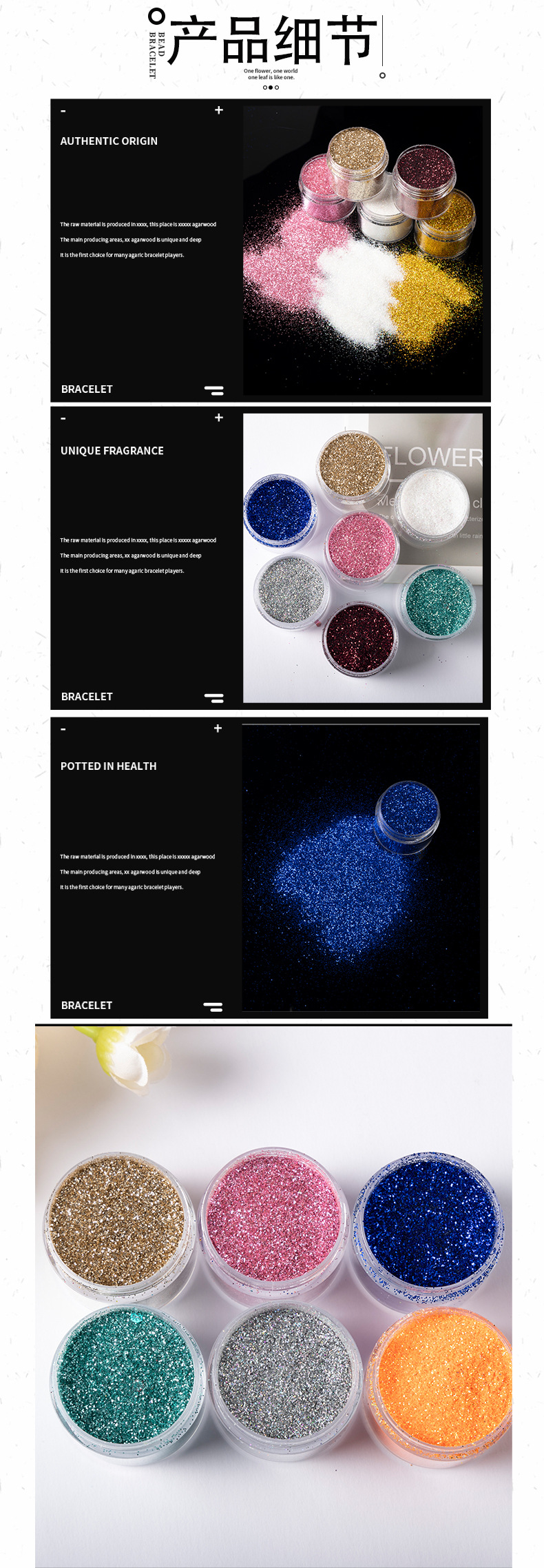 金葱粉闪粉详情模版_09