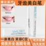 南昌成人牙齿光泽剂美白笔