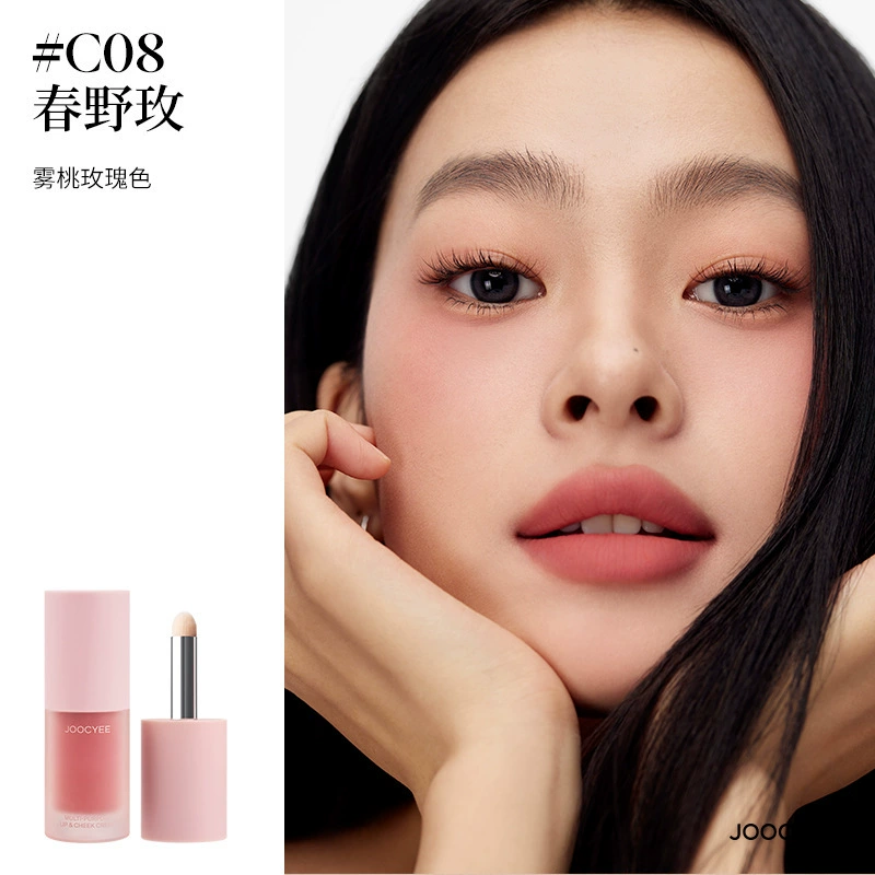 Joocyee, lip gloss reusable, face blush, lipstick