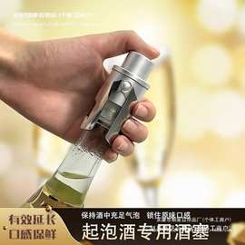 起泡酒瓶塞专用食品级汽泡酒塞子气泡酒密封塞按压式充气香槟酒塞