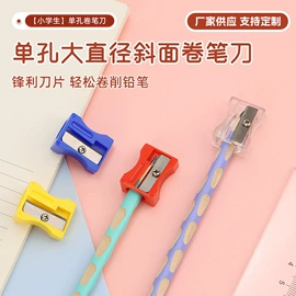 卷笔刀削笔器;刀片;螺钉