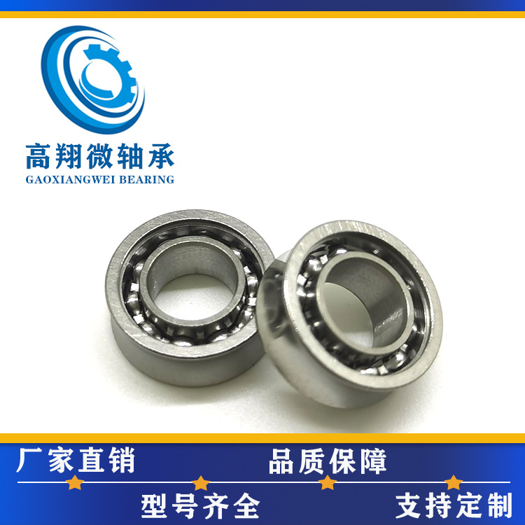 SR188U轴YYJ规格KK轴承不锈钢轴承yoyo溜溜球悠悠球专用配件轴承