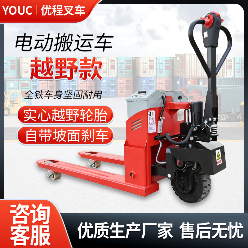 carretilla elevadora eléctrica todoterreno 3 toneladas carretilla elevadora de buey eléctrica litio eléctrica totalmente eléctrica carretilla elevadora de carga hidráulica