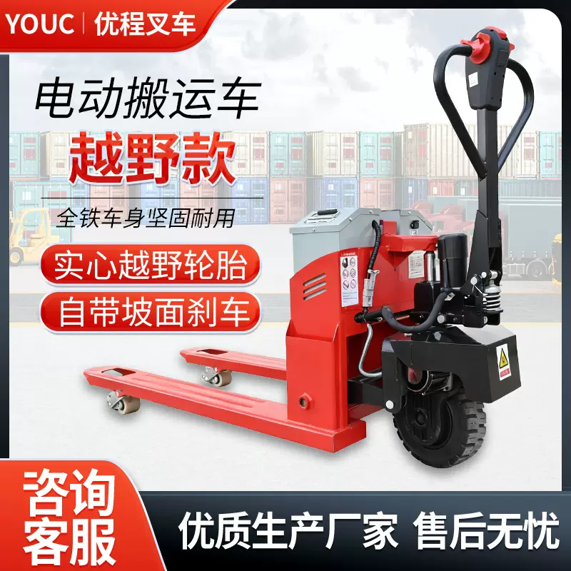 越野电动叉车3吨电动地牛叉车锂电全电动托盘搬运车液压装卸叉车