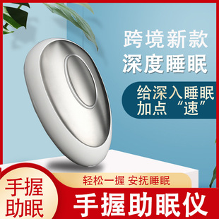 Intelligent sleep instrument micro-current pulse massage household rechargeable sleep artifact cross-border hand-held sleep instrument