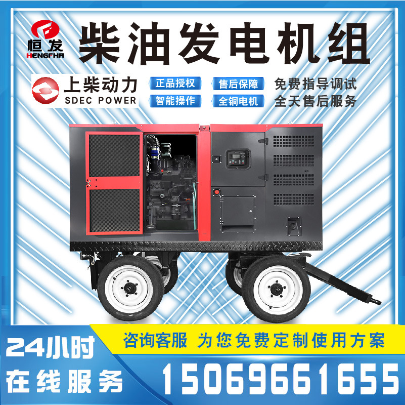 上柴动力柴油发电机组100kw大型低噪音可移动发电机三相无刷备用