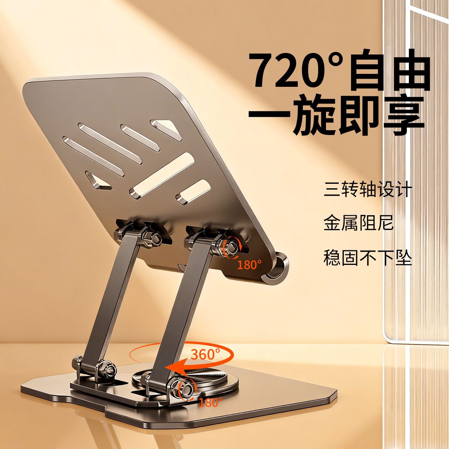Rotating tablet universal phone holder, table folding handheld support frame 4