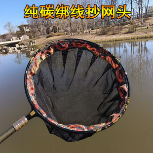 2025 New Model Integrated Fly Fishing Net Head Pure Carbon Tying Black Pit Competition Fly Fishing Net Head Quick-Dry Net Head Anti-Jump Anti-Hook