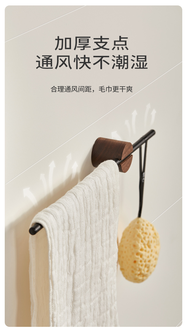 胡桃木单杆毛巾架_06