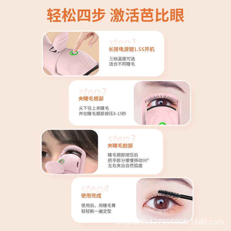 Rizador de pestañas eléctrico transfronterizo, ayuda para rizar pestañas recargable, compacto y portátil, rizador de pestañas eléctrico de una sola pieza