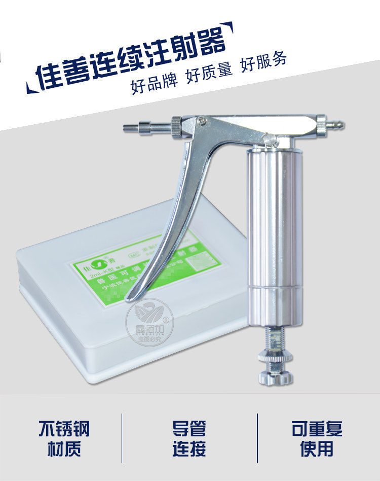 连续注射器K型DA详情页 (1).jpg