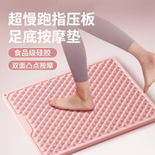 指压板双硬度慢跑超慢跑专用加厚原地跑脚垫足底脚底硅胶按摩垫