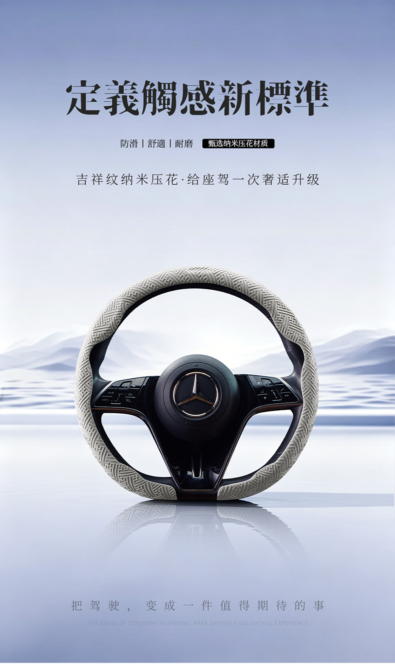 New Nano-Embossed 8D Headband Style Car Steering Wheel Cover, Universal for All Seasons, Anti-Slip and Wear-Resistant
