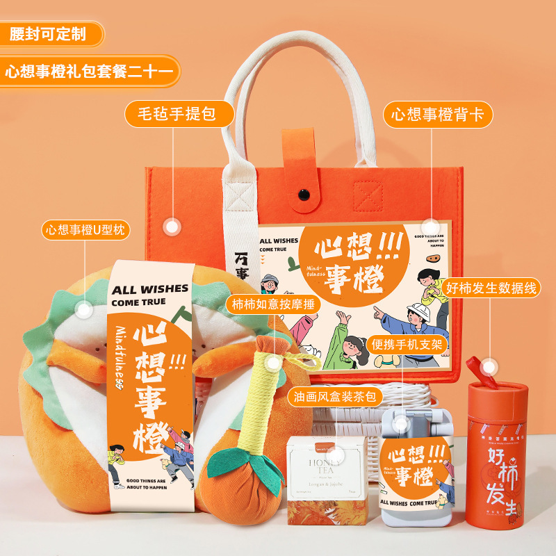 教师节礼物伴手礼实用小礼品公司活动商务创意礼物礼袋生日礼包|undefined