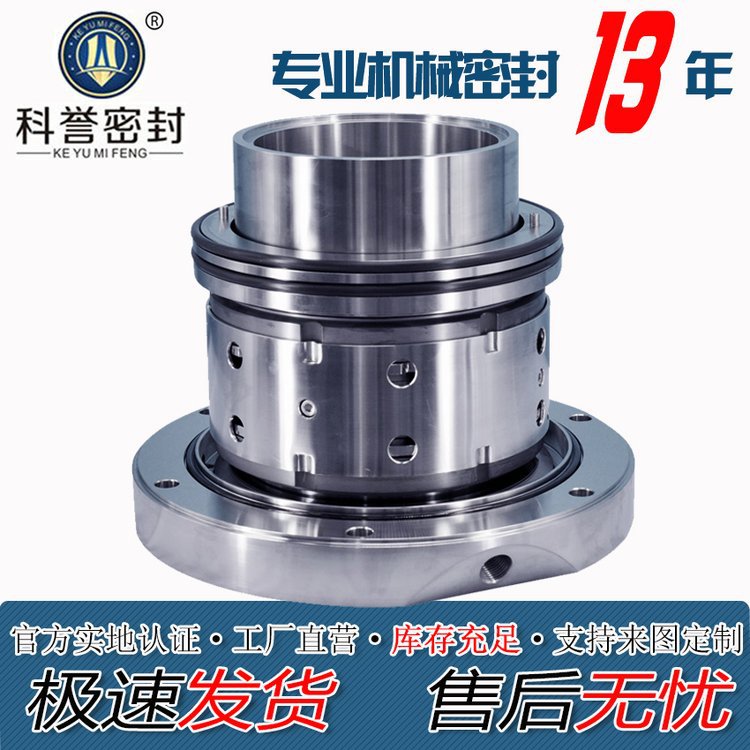 科誉密封700DT-A90/800DT-A90/HM74D/190SGB散装机械密封脱硫泵