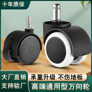 Quiet universal wheel with brake universal swivel chair wheel computer chair caster rack flat caster universal wheel