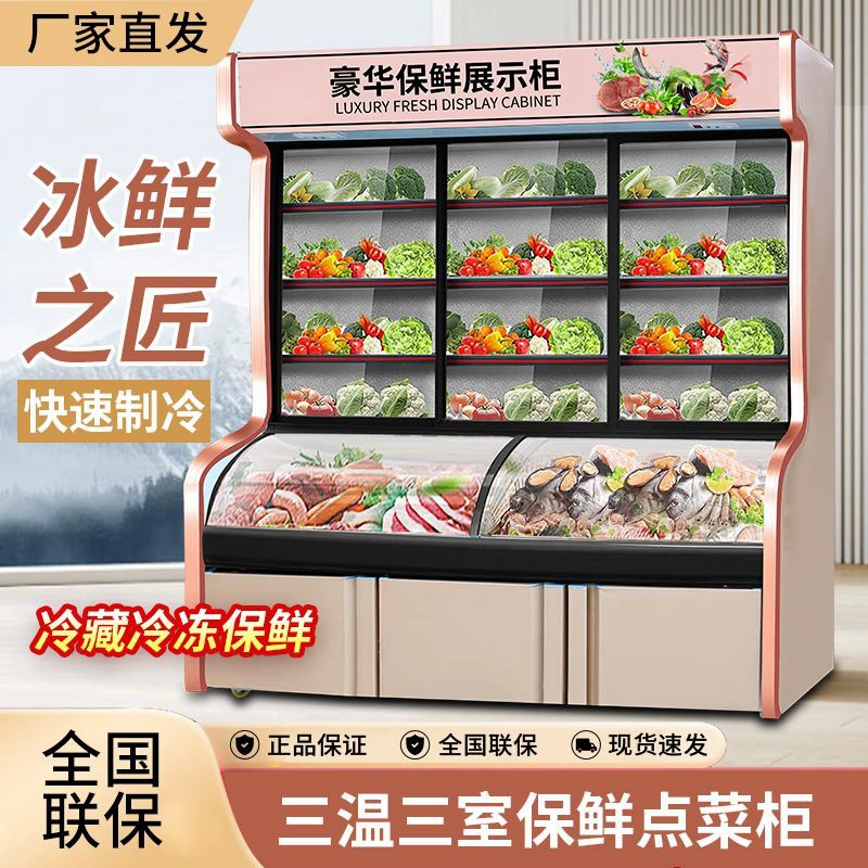 [Классификация ингредиентов. Хранение] Витрина для острых горячих горшков для хранения шампуров, коммерческое двухтемпературное охлаждение и замораживание горячих горшков для шведского стола.