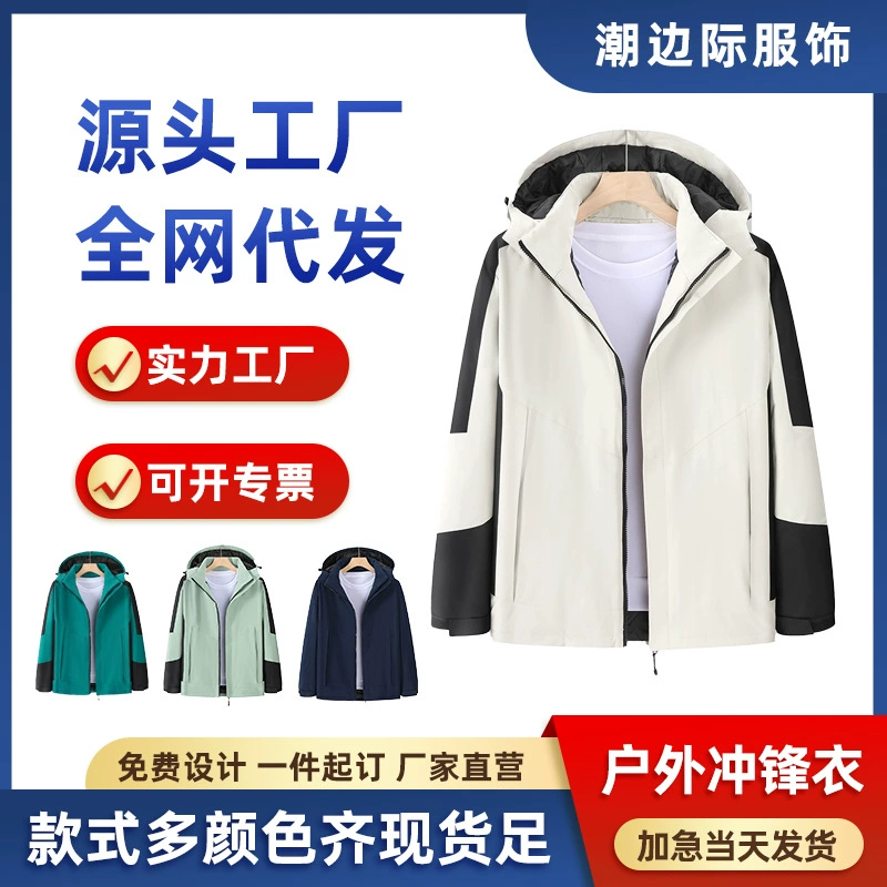 Штурмовая водонепроницаемая ветрозащитная одежда зимний хлопковый костюм на открытом воздухе