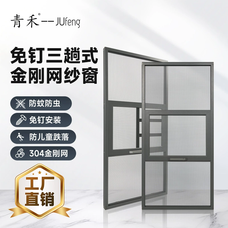 Qinghe окно с алмазной сеткой без перфорации, самоподключаемое защитное интегрированное окно с высокой прозрачностью, открывающееся наружу, трехшарнирное окно с индивидуальным размером для предотвращения попадания кошек