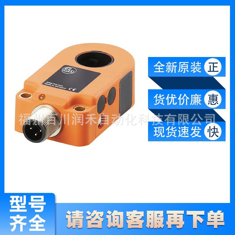 I7R207易福门ifm电感式环形接近开关动态工作原理全新原装询价