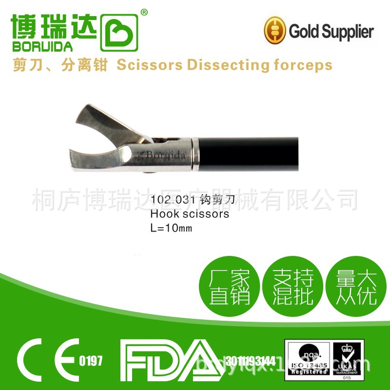 1鉤剪刀