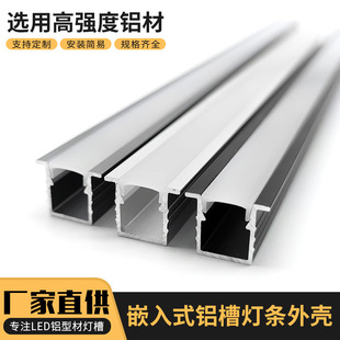 LED strip light aluminum groove hard light bar aluminum groove kit slotted laminate light embedded light bar shell aluminum profile