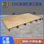 中心增高定制实木脚踏板