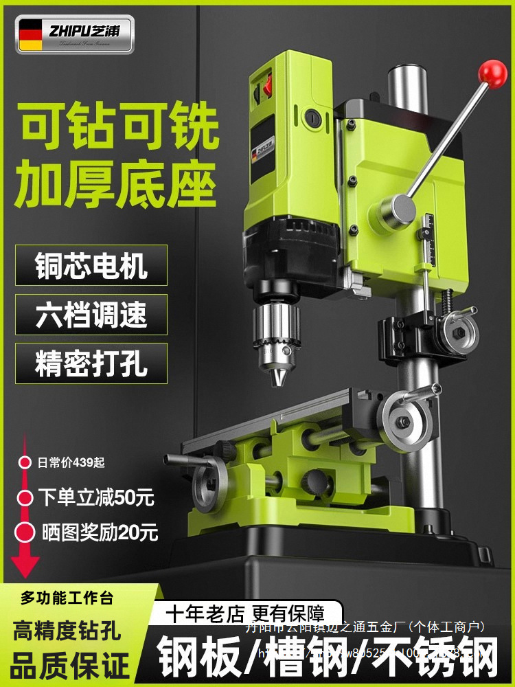 台钻小型家用220v大功率工业级钻床铣床工作台多功能高精度钻批发
