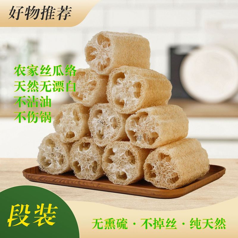 农家丝瓜络洗碗干丝瓜瓤洗碗丝瓜烙洗碗刷丝瓜络洗碗神器丝瓜抹布|undefined