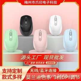 莫兰迪双模无线鼠标充电静音电脑笔记本跨境办公游戏蓝牙鼠标批发