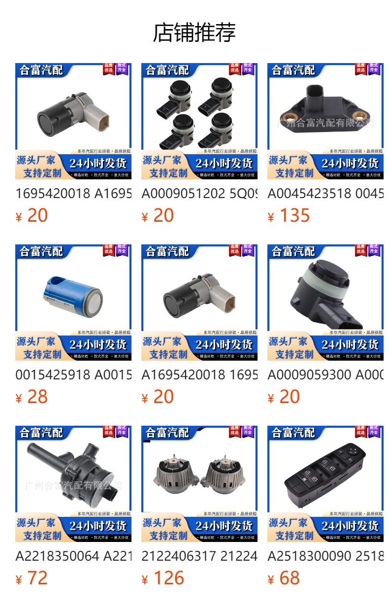 A0001500280 A0001587003 A0001587103 A0001587503 Ignition Coil