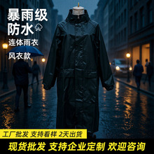 厂家批发加厚防暴雨连体雨衣雨披保安劳保物业户外工作服长款雨衣