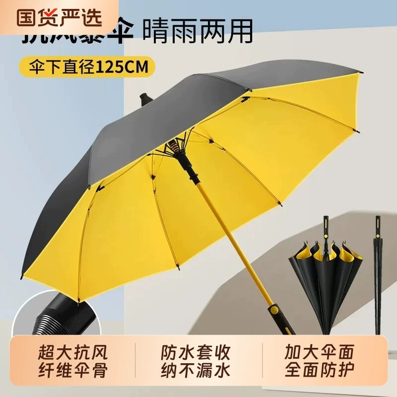 Automatic Waterproof Umbrella, Golf-Sized, Extra-Large Umbrella for Three People, Reinforced, Sun Protection, Black-Coated Umbrella, Long Handle, Dual-Use, Extra-Large Automatic Waterproof Umbrella, Golf-Sized, Extra-Large Umbrella for Three People, Reinforced, Sun Protection, Black-Coated Umbrella, Long Handle, Dual-Use, Extra-Large