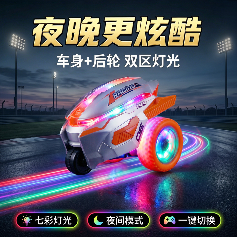 Factory direct sales: 2.4G three-wheeled stunt remote control car with dazzling lights and 360-degree rotation, a children's model toy car Factory direct sales: 2.4G three-wheeled stunt remote control car with dazzling lights and 360-degree rotation, a children's model toy car
