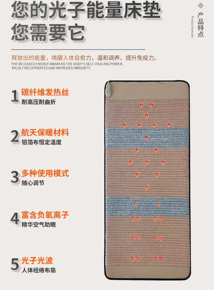 无边负离子光子床垫_03.jpg