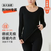 大码保暖内衣女士德绒200斤加厚打底内衣套装胖mm发热A类秋衣秋裤