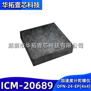 Original ICM-20689 QFN-24-EP(4x 4 patch accelerometer gyroscope attitude sensor chip
