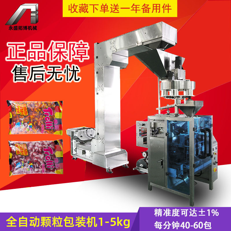 全自动定量软糖糖果分装机 小包入大包棒棒糖拉面丸子包装机械