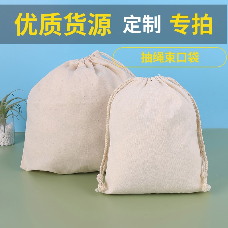 帆布拉绳束口袋可定 制印刷图案logo双肩收纳袋学生背包抽绳袋定
