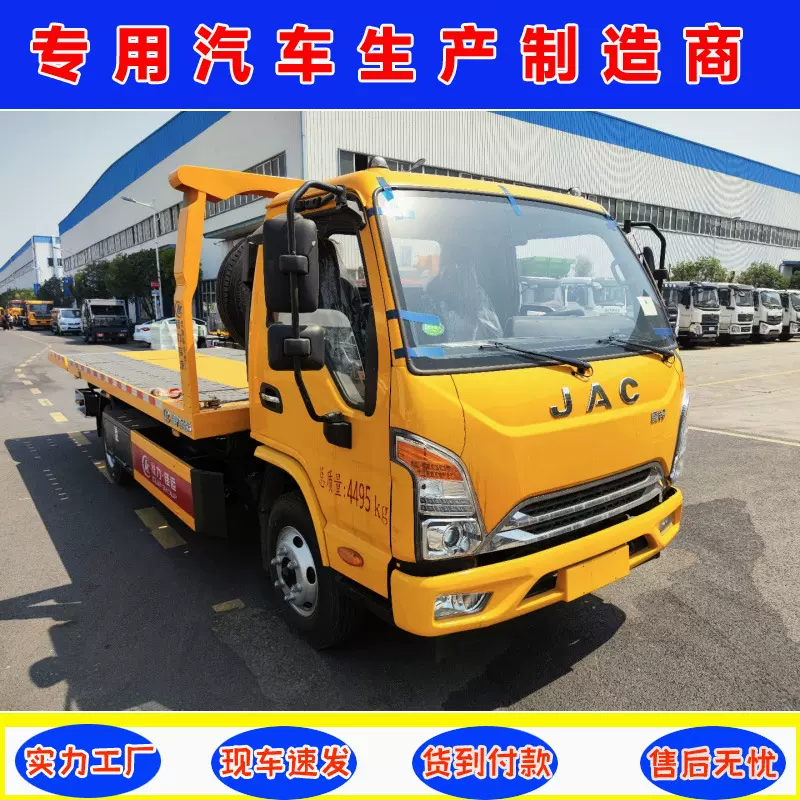 江淮康玲3.6米轴距清障车  平板道路救援拖车 湖北程力厂家