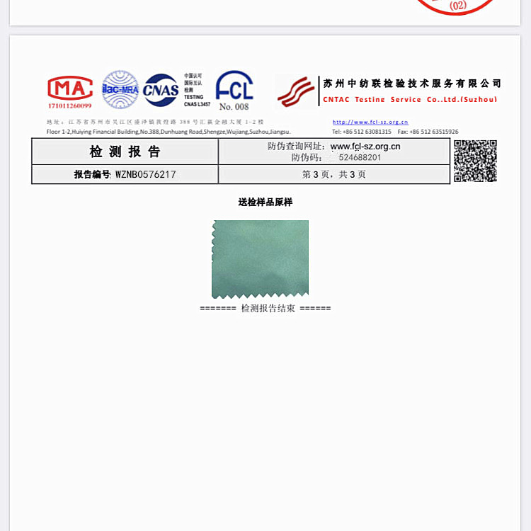 透气透湿3