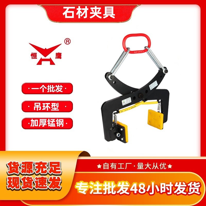 厂家批发大理石起重夹路沿石吊具石材搬运车水泥板夹路沿石材夹具