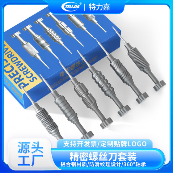 Small Steel Cannon Dismantling Android Apple Mobile Phone Screwdriver Dismantling Mobile Phone Tools Special Batch Head Screwdriver suit