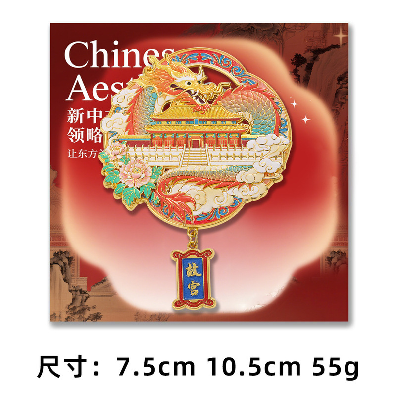 北京文创国庆节纪念礼品金属冰箱贴diy强磁中国风精美旅游纪念品|undefined