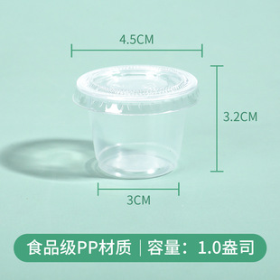 1oz disposable sauce cup 30ml with lid takeaway packaging seasoning box split dip box 1 ounce
