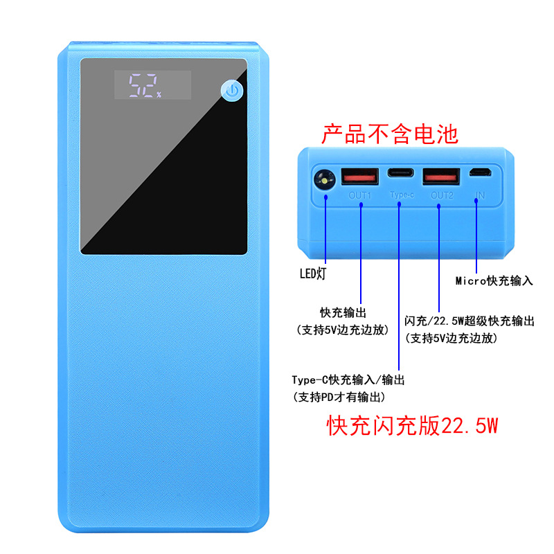 Q16蓝快充闪充版