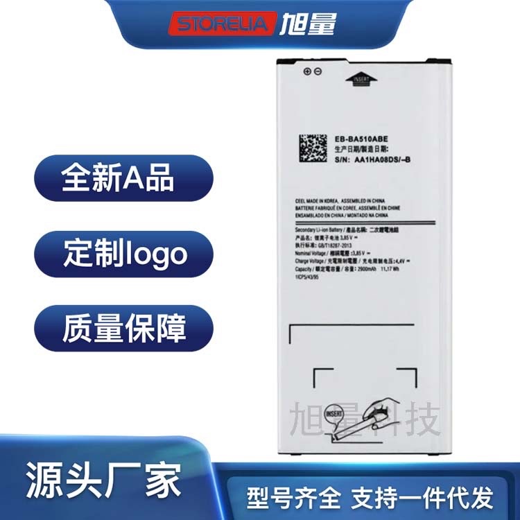 适用于SAMSUNG三星Galaxy A5 2016手机EB-BA510ABE电池A510 A510F