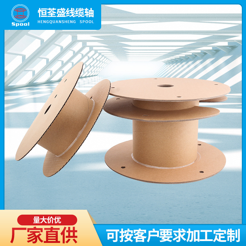 Packaging Materials Pure Paper Tray Pure Paper Shaft Wire and Cable Packaging Spool Shipment Packaging Spool Paper Tube Paper Shaft